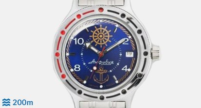 Vostok Amphibia